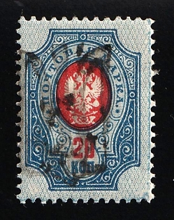 1918 20k Podolia Type 56 (16d), Ukrainian Tridents, Ukraine, Signed