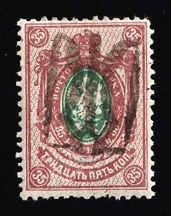 1918 35k Podolia Type 56 (16d), Ukrainian Tridents, Ukraine, Signed