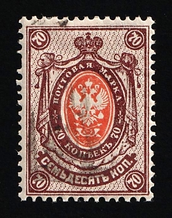 1918 70k Podolia Type 56 (16d), Ukrainian Tridents, Ukraine, Signed, Unpriced