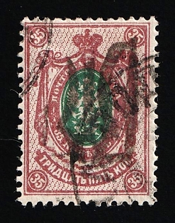 1918 35k Podolia Type 56 (16d), Ukrainian Tridents, Ukraine, Signed