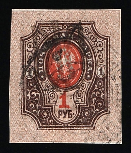 1918 1r Podolia Type 56 (16d), Ukrainian Tridents, Ukraine, Readable Postmark, Signed