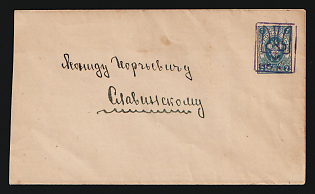35 on 7k Kiev (Kyiv) 4 Trident Postal Stationery Cover (Bulat 34) Addressed to L. G. Slavinsky, Kremenchug (Kremenchuk, Ukraine)