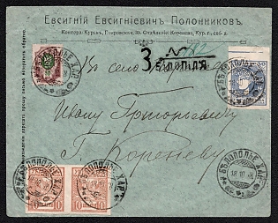 1918 (18 Oct) Commercial Registered Cover with black registration handstamp from Bilopillia to Sumy, mixed franked with 50k Kharkov (Kharkiv) 1 Ukrainian trident overprint and 10sh pair, 30sh Ukrainian People's Republic (50k and 50sh total)