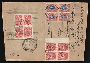 1919 (6 Jan) Gomel, Local Registered Cover (on used German Fieldpost letter) with violet registration handstamp and black oval railway handstamp, franked with 3k Kiev (Kyiv) 2c, 2d, 4k Kiev (Kyiv) 2d, 2e, and 15k Gomel 1 Local blocks of Four Ukrainian trident overprints (88k total)