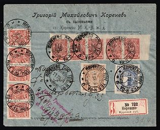 1918 (11 Oct) Commercial Registered Cover with red registration label from Korenevo station on the Moscow-Kiev-Voronezh Railway to Sudzha, mixed franked with 5x3k and 5x3k imperforated 5-x handstamp strip Kharkov (Kharkiv) 1 Ukrainian trident overprints and 10sh, 30sh Ukrainian People's Republic (30k and 40sh total), with Korenevo post and telegraph office Postmarks