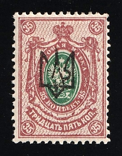 1918 35k Yekaterinoslav Type 1, Ukrainian Tridents, Ukraine, Signed