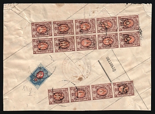 Cover from Bogopol to Kamenets with Bogopol Higher Primary School violet handstamp, multiple franked with 70k Podolia 1 (1a) and 20k unknown type Podolia Ukrainian trident overprints (1000k total), with 'Documents' and number 'A 116' violet marking and numbers '89, 90, 91, 92, 93'