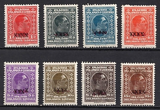 1928 Yugoslavia, Issued for Kingdom of Serbs, Croats and Slovenes