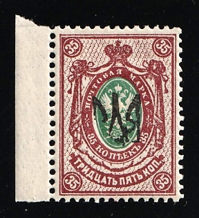 1918 35k Yekaterinoslav Type 1, Ukrainian Tridents, Ukraine, Margin, Signed