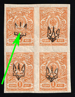 1918 1k Yekaterinoslav Type 1, Ukrainian Tridents, Ukraine, Block of Four, Broken Overprint