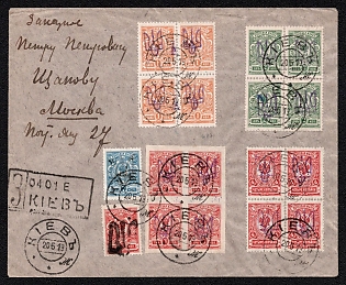 1919 (20 May) Commercial Registered Cover from Kiev (Kyiv) to Moscow with black registration handstamp and round violet handstamp Ministry of Railways of the Russian Empire, franked with 1k, 2k, 3k and 4k blocks of four Kiev (Kyiv) 2, 7k Podolia 10 (5a) and 3k Podolia 48 (14b) Ukrainian trident Overprints (46k total), Signed