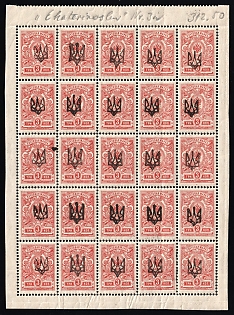 1918 3k Yekaterinoslav Type 1, Ukrainian Tridents, Ukraine, Part of Sheet, 5-x Handstamps, Signed