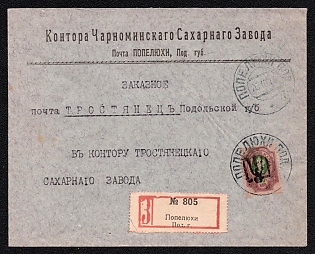 1918 (20 Oct) Commercial Registered Cover from Popeluchy to Trostyanets with red registration label, franked with 50k Podolia 16 (8b) Ukrainian Trident Overprint (50k total)