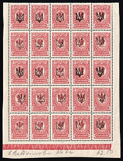 1918 4k Yekaterinoslav Type 1, Ukrainian Tridents, Ukraine, Part of Sheet, 5-x Handstamps, Red Control Strip, Signed