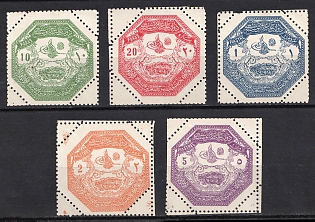 1898 Turkey, Ottoman Empire, Complete Set