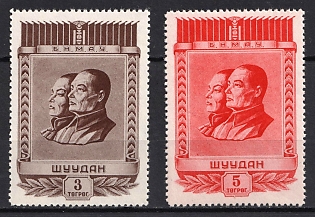 1953 Mongolia