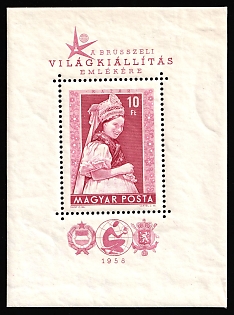 1958 10f Hungary, Souvenir Sheet