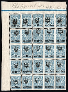 1918 10k on 7k Yekaterinoslav Type 1, Ukrainian Tridents, Ukraine, Part of Sheet, 5-x Handstamps, Blue Control Strip, Corner Margins, Signed