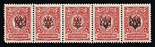 1918 4k Yekaterinoslav Type 1, Ukrainian Tridents, Ukraine, Strip, 5-x Handstamps