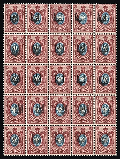 1918 15k Yekaterinoslav Type 1, Ukrainian Tridents, Ukraine, Part of Sheet, 5-x Handstamps, Signed