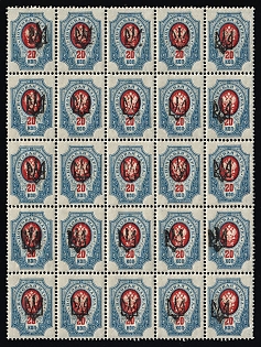 1918 20k Yekaterinoslav Type 1, Ukrainian Tridents, Ukraine, Part of Sheet, 5-x Handstamps, Signed