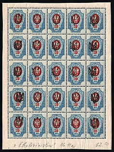 1918 20k Yekaterinoslav Type 1, Ukrainian Tridents, Ukraine, Part of Sheet, 5-x Handstamps, Signed