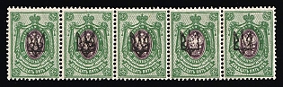 1918 25k Yekaterinoslav Type 1, Ukrainian Tridents, Ukraine, Strip, 5-x Handstamps