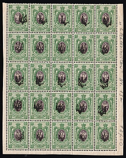 1918 25k Yekaterinoslav Type 1, Ukrainian Tridents, Ukraine, Part of Sheet, 5-x Handstamps, Corner Margins, Broken Overprints, Signed