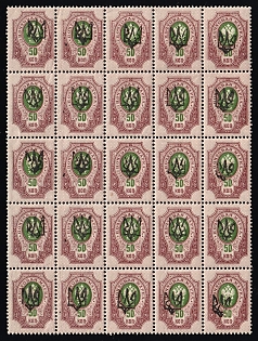 1918 50k Yekaterinoslav Type 1, Ukrainian Tridents, Ukraine, Part of Sheet, 5-x Handstamps, Signed
