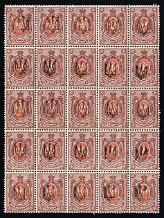 1918 70k Yekaterinoslav Type 1, Ukrainian Tridents, Ukraine, Part of Sheet, 5-x Handstamps, Signed