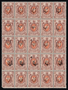 1918 70k Yekaterinoslav Type 1, Ukrainian Tridents, Ukraine, Part of Sheet, 5-x Handstamps, Broken Overprints, Signed