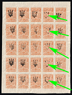 1918 1k Yekaterinoslav Type 1, Ukrainian Tridents, Ukraine, Part of Sheet, 5-x Handstamps, Broken Tridents, Signed