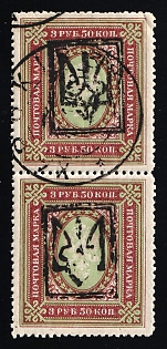 1918 3.5r Yekaterinoslav Type 2, Ukrainian Tridents, Ukraine, Pair, KHARKIV Postmark