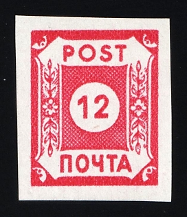 1945 12pf East Saxony, Soviet Russian Zone of Occupation, Not Issued, Signed