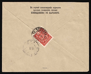 1918 (9 Nov) Commercial Cover from Kharkov (Kharkiv) to Yenakiieve with black oval railway handstamps, franked with 50sh Ukrainian People's Republic (50sh total), Signed