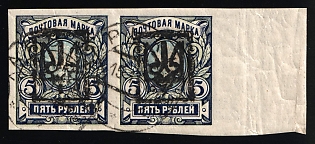 1918 5r Yekaterinoslav Type 2, Ukrainian Tridents, Ukraine, KHARKIV Postmark, Pair, Margin