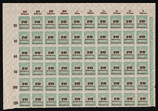1923 20Mrd Weimar Republic, Germany, Part of Sheet, Sheet Inscriptions