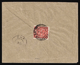 1918 (9 Nov) Commercial Cover from Sloviansk to Yenakiieve, franked with 50sh Ukrainian People's Republic (50sh total), Signed