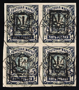1918 5r Yekaterinoslav Type 2, Ukrainian Tridents, Ukraine, KHARKIV Postmark, Block of Four