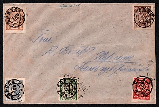 1918 (3 Dec) Cover from Odessa (Odesa) to Kherson, franked with with complete set Ukrainian People's Republic (150sh total), Signed