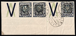 1918 5r Yekaterinoslav Type 2, Ukrainian Tridents, Ukraine, KHARKIV Postmark, Coupon, Strip, Corner Margins