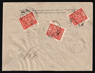 1918 (2 Nov) Commercial Registered Cover from Kharkiv (Kharkov) to Yenakiieve with red registration handstamp, franked with 3x50sh Ukrainian People's Republic (150sh total), Signed