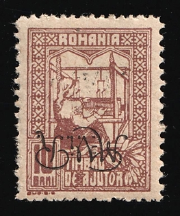 1917 10b Romania, German Occupation, Germany, INVERTED Overprint