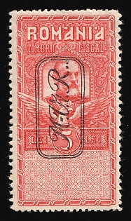 1917 5l Romania, German Occupation, Germany, Fiscal Stamp