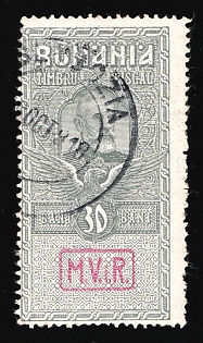 1917 30b Romania, German Occupation, Germany, Fiscal Stamp