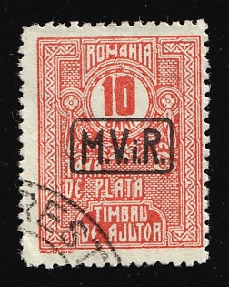 1918 Romania, German Occupation, Germany, War Tax Stamp