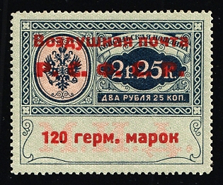 1922 120 Germ Mark Consular Fee Stamp, Airmail, RSFSR, Russia, Type I, Signed