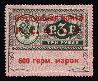 1922 600 Germ Mark Consular Fee Stamp, Airmail, RSFSR, Russia, Type I, Signed