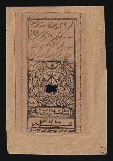 Tonk on piece, India, British Colonies, State Revenue, Non-Postal Stamp