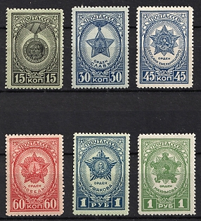 1945 45k Awards of the USSR, Soviet Union, USSR, Russia, Perforation 12.25, Complete Set